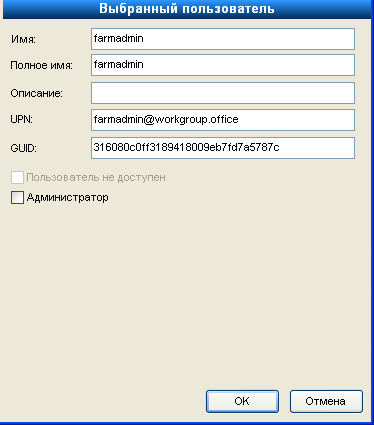   10.35.  Active Directory