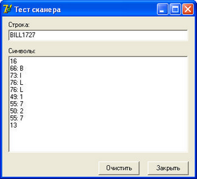   23.4.  BarCodeTest
