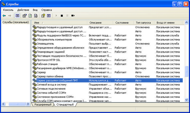   8.2.  PMTMessageService