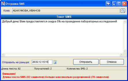   8.7.  SMS