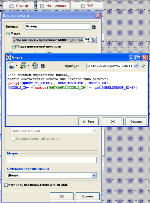   4.9.      QUERY()
