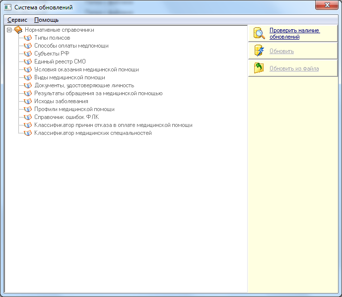   5.1.  GuaService