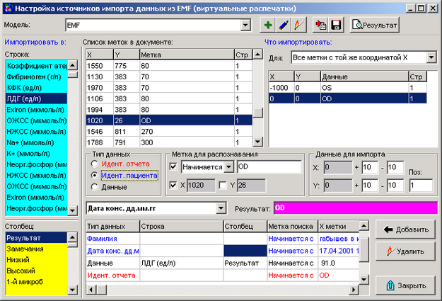 import_analysis_results (3)