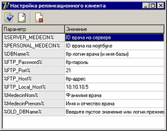   7.3.  RPLClientSetup