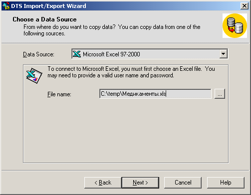 mssql_dts_import_pharm (3)