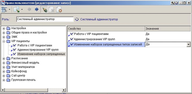  6.       VIP 