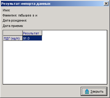 import_analysis_results (5)