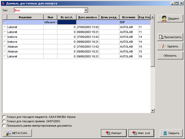 import_analysis_results (9)