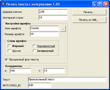  6.1.   PrintTextWithInterval