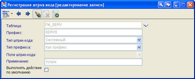   17.1.  FM_SERV