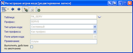   17.5.  FM_SERV