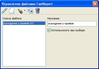   2.3.21.  FastReport