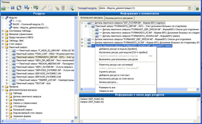   21.3.  ResManager.  